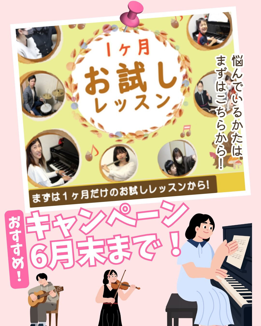 🎶本日は講師紹介をさせていただきます！