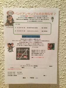 1月バンドアンサンブル