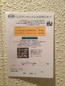 12月バンドアンサンブル