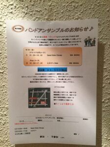 NEW！！バンドアンサンブル♪
