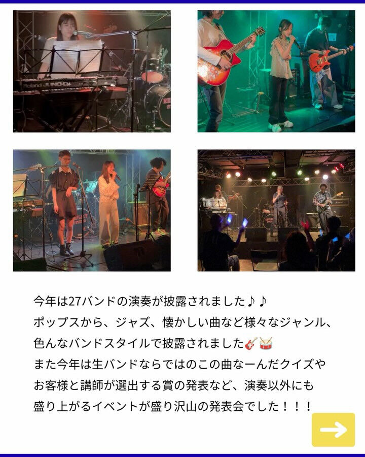 🎸✨【Session Live Part 15 開催しました
