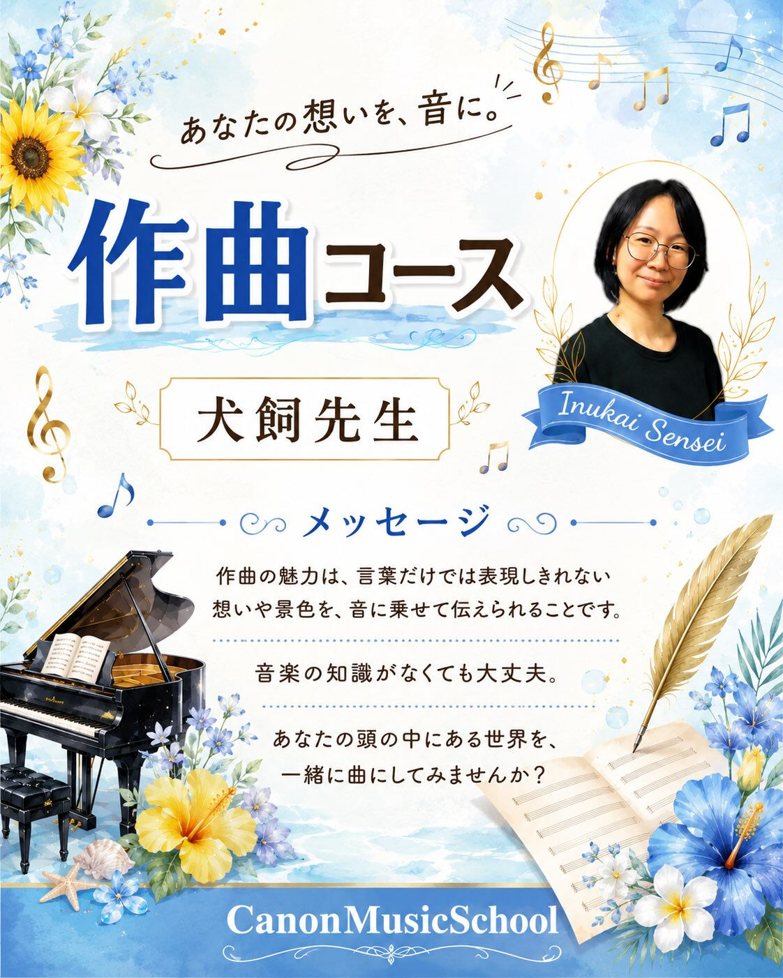 こんにちは🌻