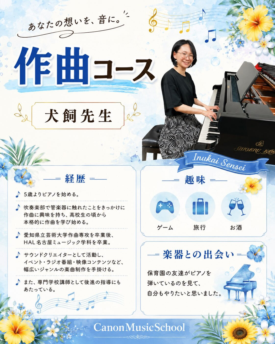 こんにちは🌻
