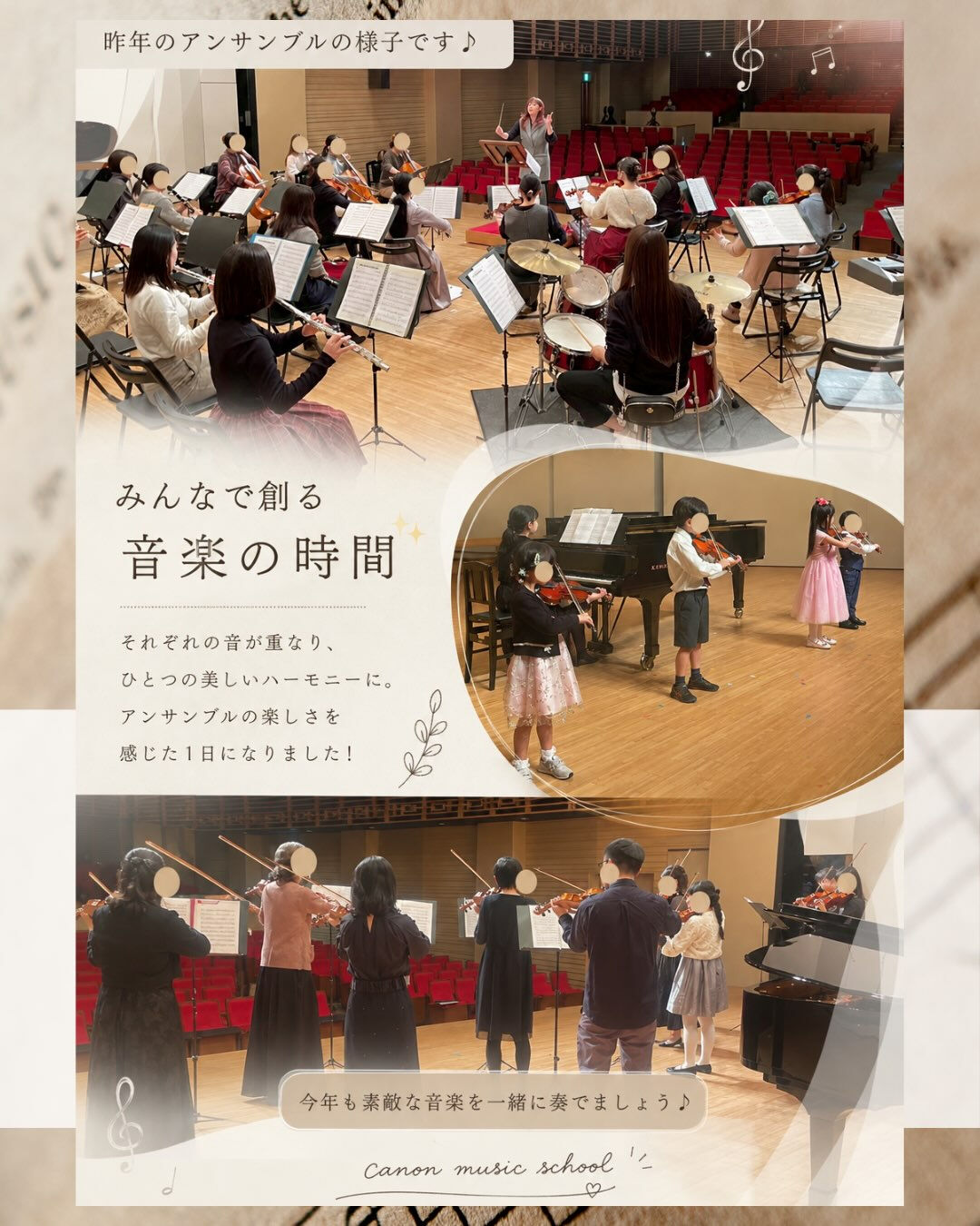🎶 10月スタート！小・大アンサンブル🎻🎺🎷