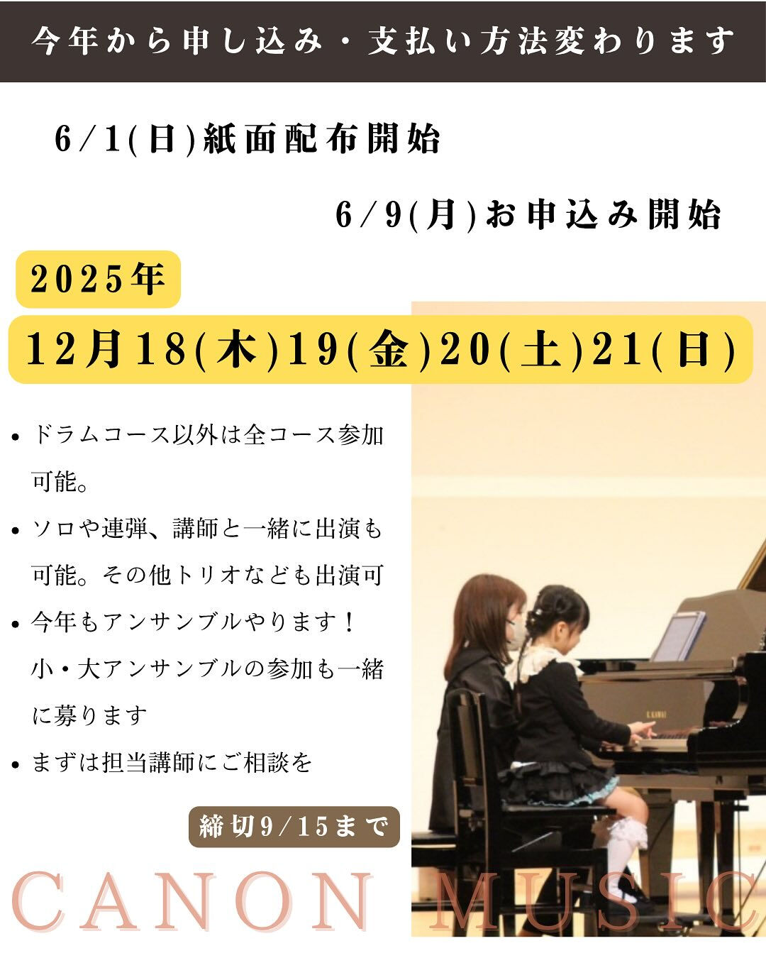 📢6月1日より