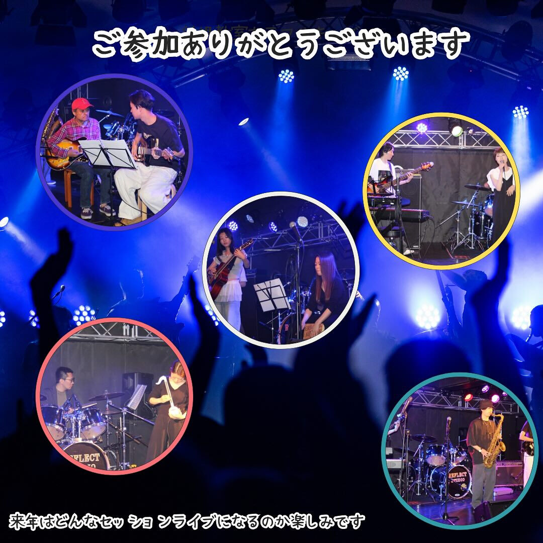 6月7日(土)SessionLivePart14 が終わりま