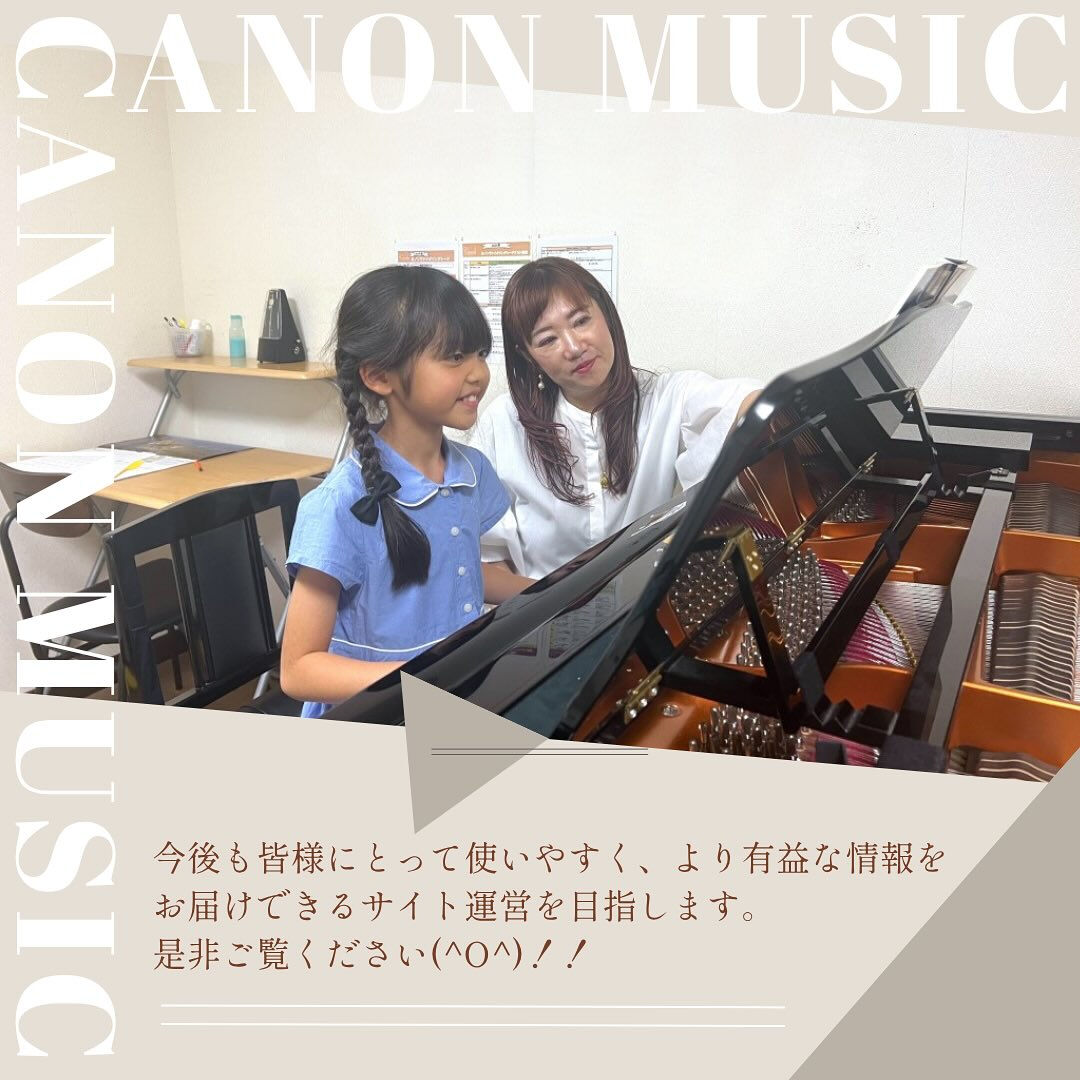 ホームページがリニューアルしました🙌✨