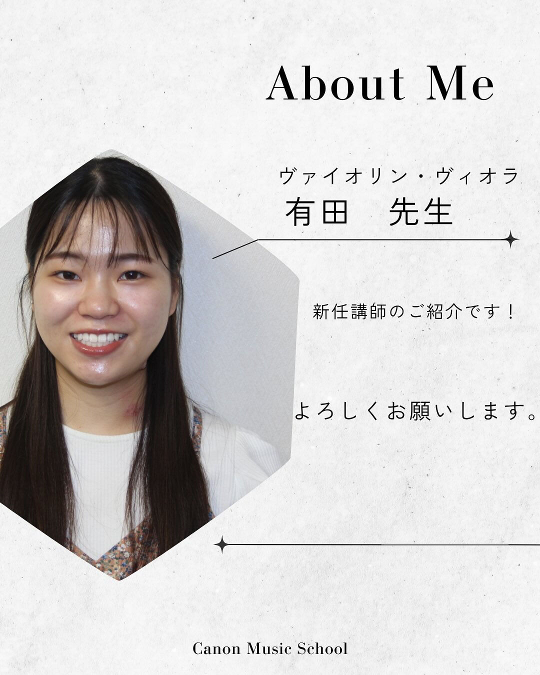 新任講師紹介💁‍♀️ バイオリン🎻