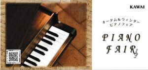 PIANO　FAIR🎼