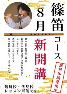 新コース開講☆彡