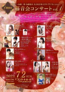 演奏会お日にち近づいております♪