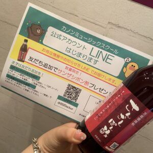LINE登録しませんか？