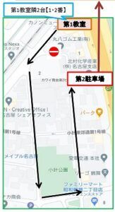 第2駐車場への経路案内♪