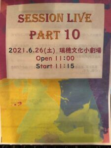 ６月最終週のイベント