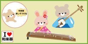 和楽器＜箏＞コース♪