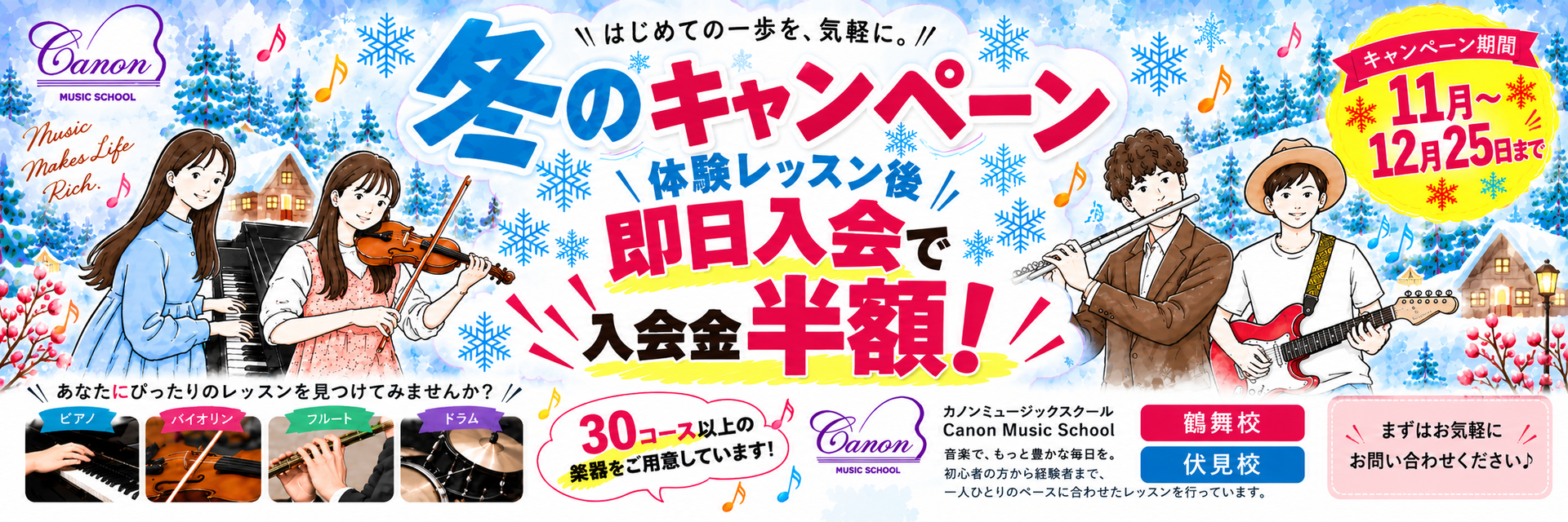 PCバナー
