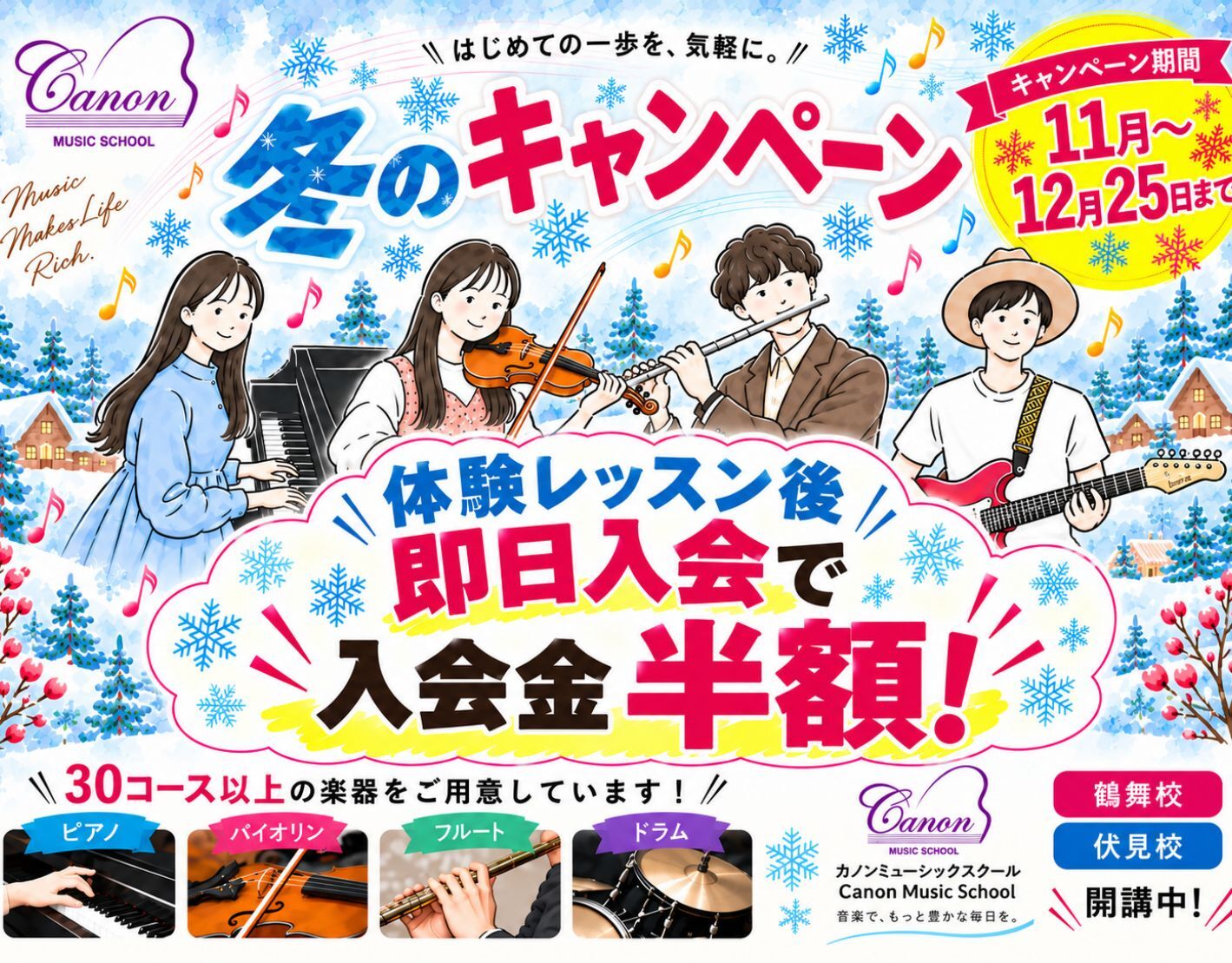 スマホバナー